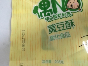 小字机在食品袋上的应用